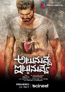 Atu Nuvve Itu Nuvve (2024) Telugu ORG Movie HDRip | 1080p | 720p | 480p | ESubs | Moviesflix