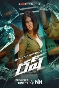 Rush (2024) Telugu HDRip |1080p| 720p | 480p | Moviesflix