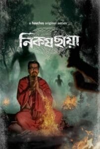 Nikosh Chhaya (2024) Bangali ORG S01 Series HDRip | 1080p | 720p | 480p | ESubs | Moviesflix - TheMoviesflix - Movieflix